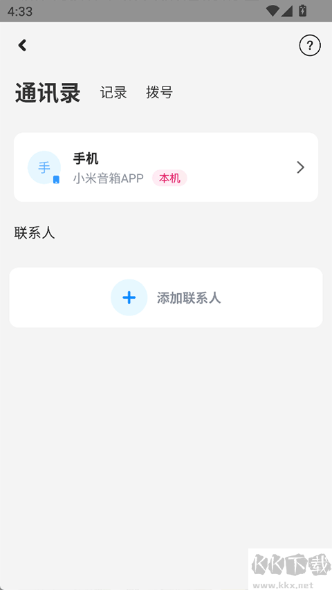 小米音箱
