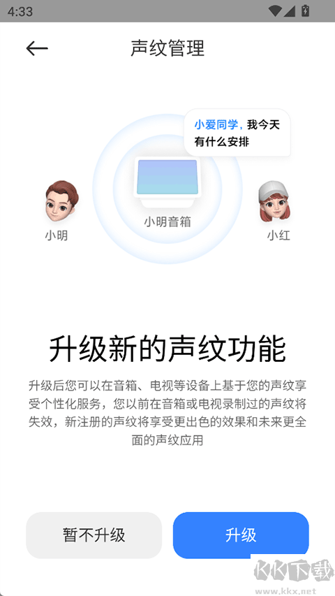 小米音箱