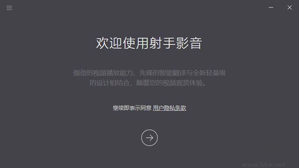 SPlayer(射手影音)