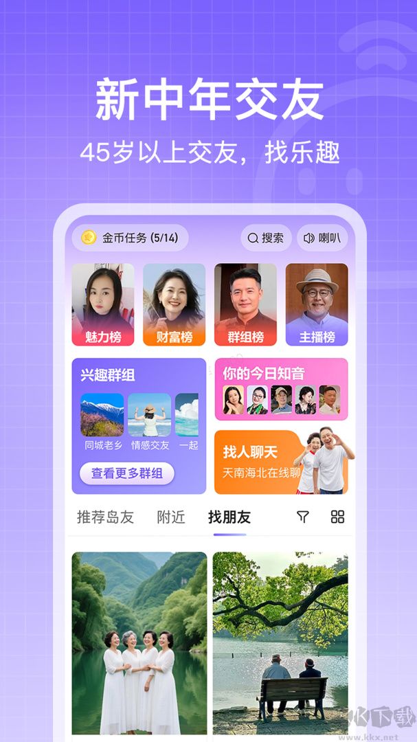 闲趣岛app最新版