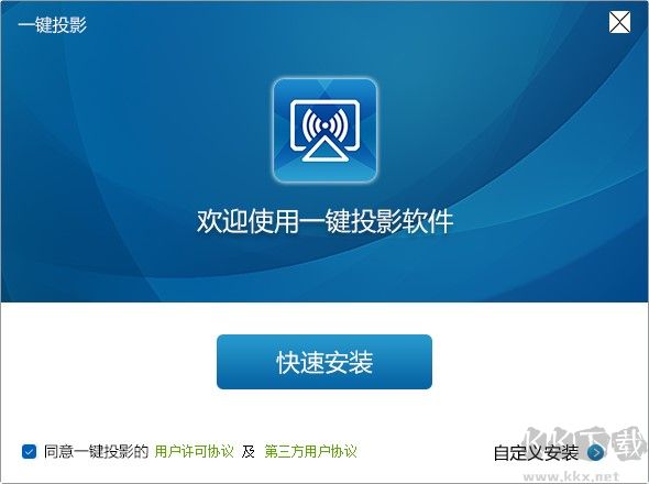 一键投影(AirLink)