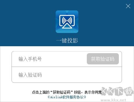 一键投影(AirLink)