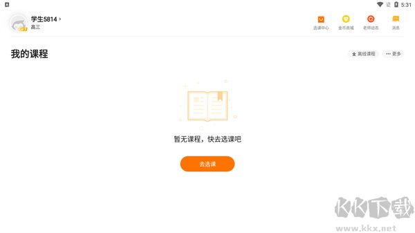 小猿优课
