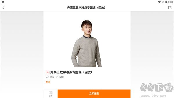 小猿优课