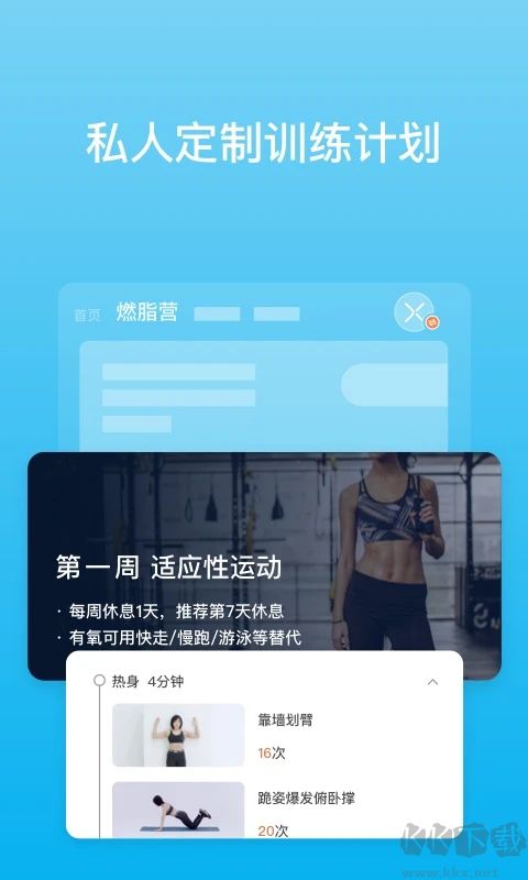PICOOC体脂秤