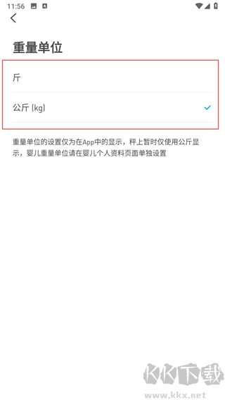 PICOOC体脂秤