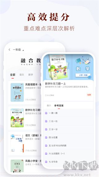 凤凰易学
