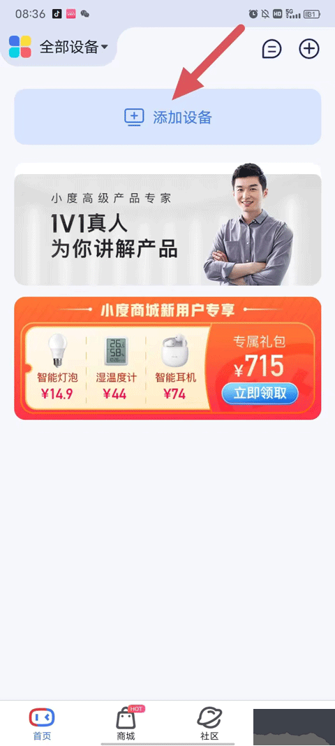 小度体脂秤