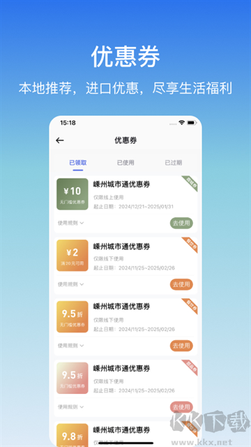 嵊州城市通