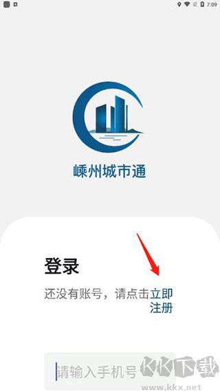 嵊州城市通