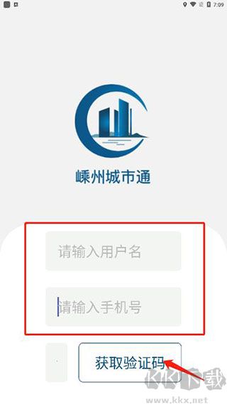 嵊州城市通
