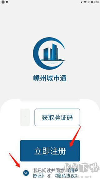 嵊州城市通