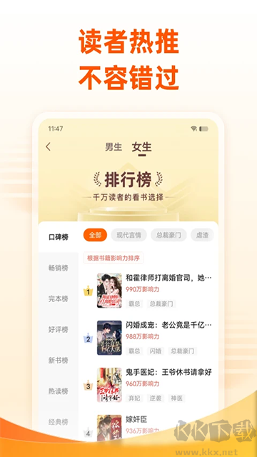 免费小说大全app免费版