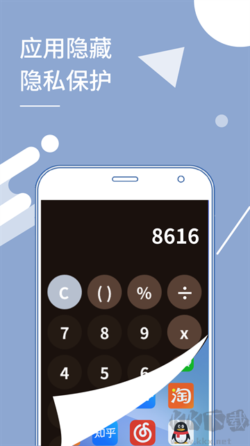 小x分身app安卓版