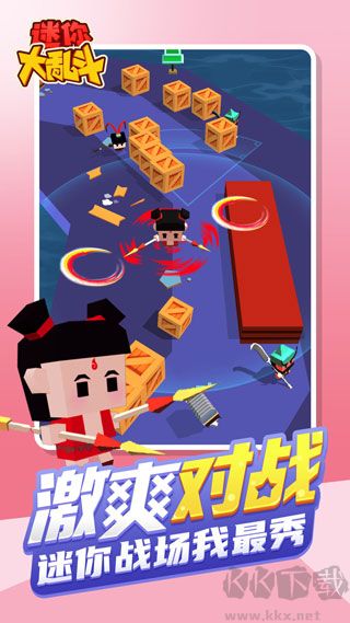 迷你大乱斗