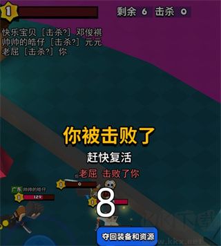 迷你大乱斗