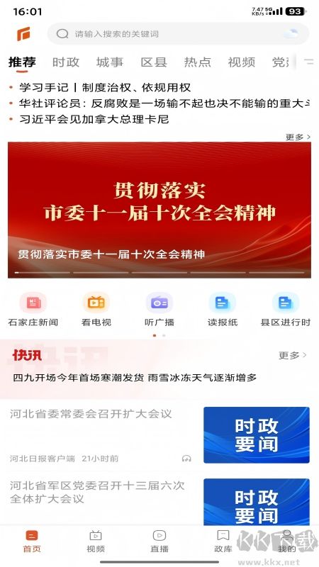 无线石家庄