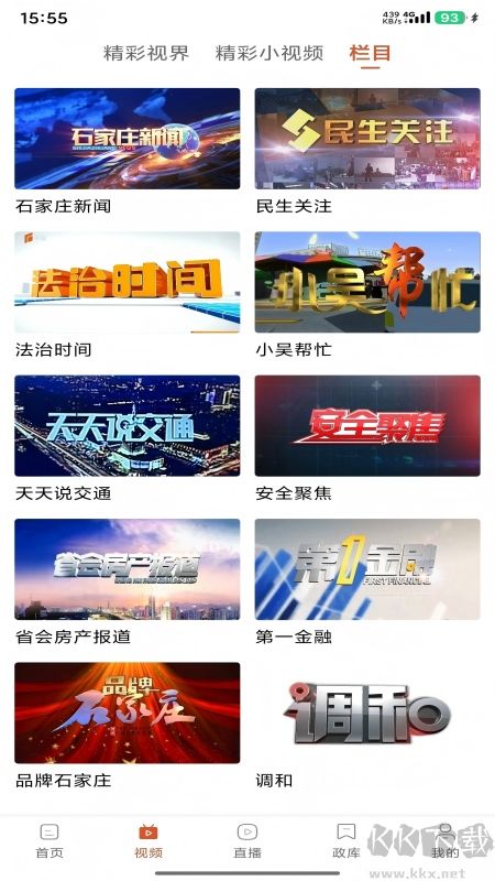 无线石家庄