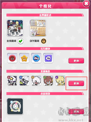 凹凸世界彩虹收藏家