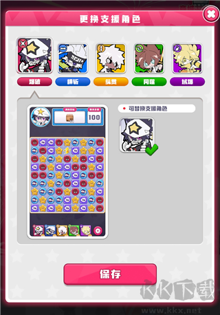 凹凸世界彩虹收藏家