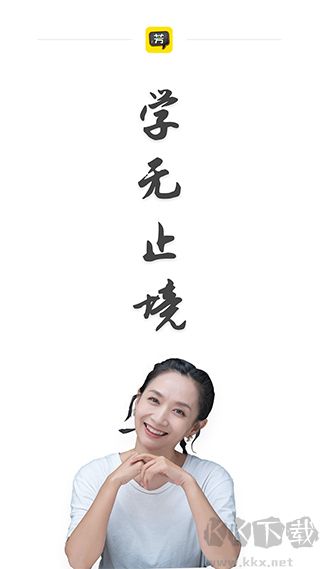 好芳法课堂
