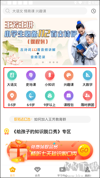 好芳法课堂