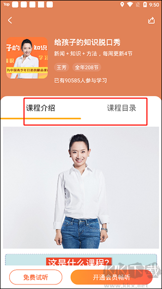 好芳法课堂