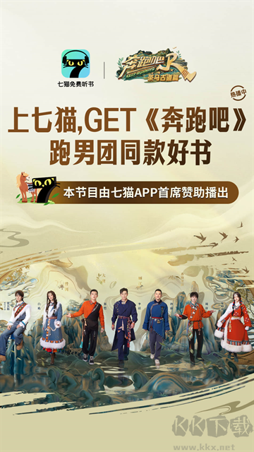 七猫免费听书最新版