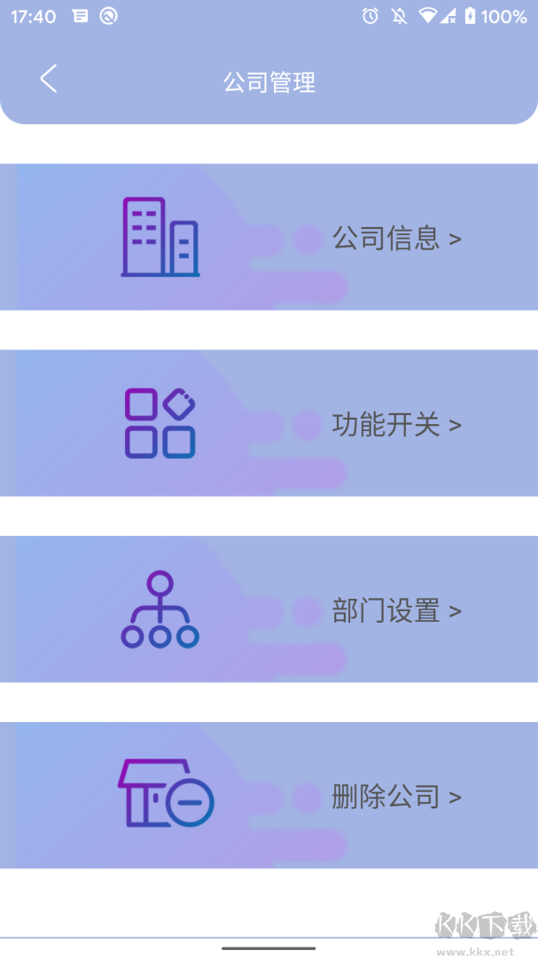 叮咚签到管理版