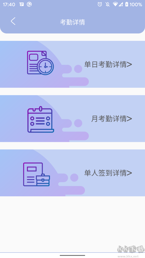 叮咚签到管理版