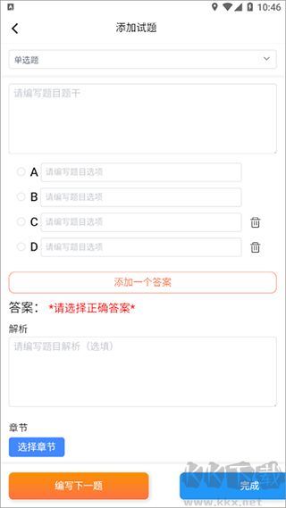 刷题神器