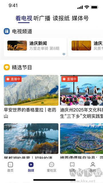 香格里拉app最新版