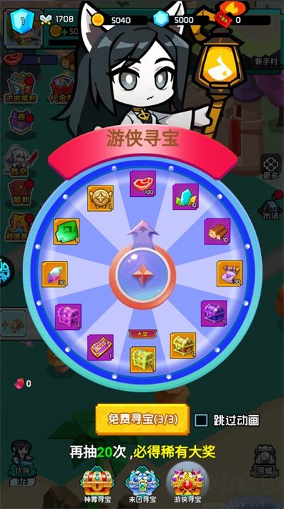 命运卷轴