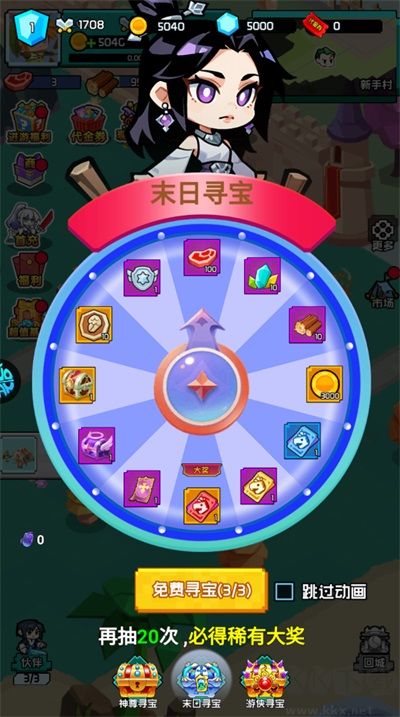 命运卷轴