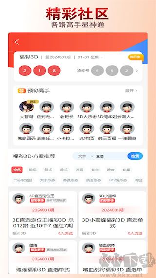 988彩票官方正版