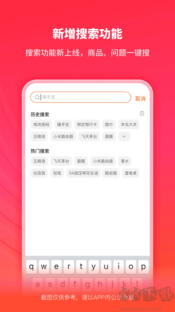 微博钱包app官方版