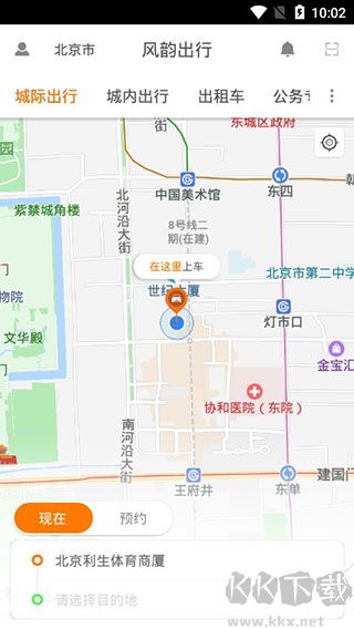 风韵出行