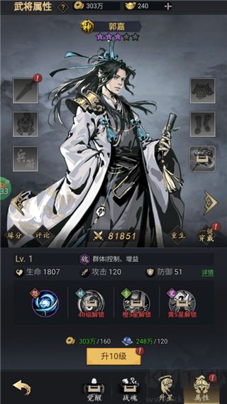 宫三国