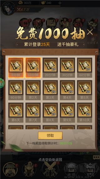 宫三国