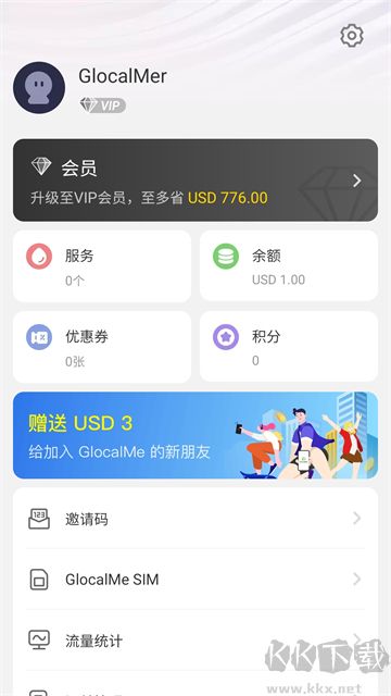 GlocalMeapp最新版