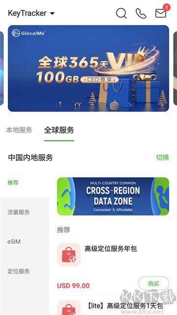 GlocalMeapp最新版