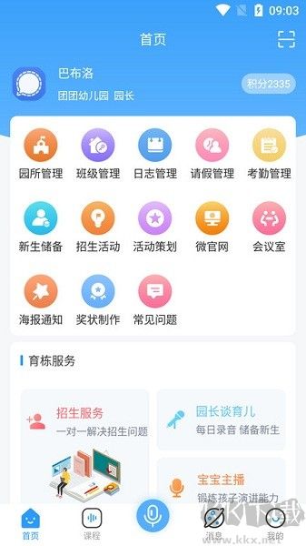 育栋教育