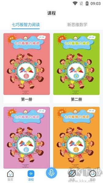 育栋教育