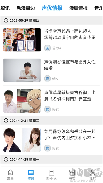 再漫画app无广告版