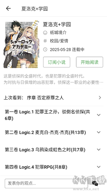 再漫画app无广告版