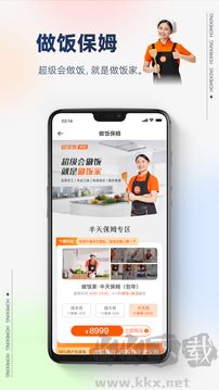 好慷在家