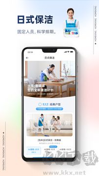 好慷在家