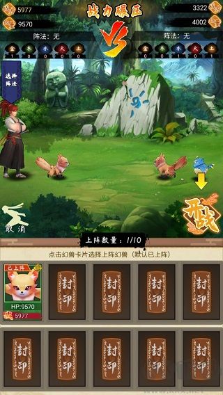 我的忍者村