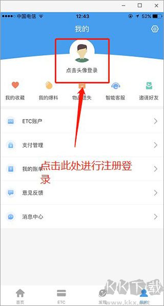 辽宁高速通