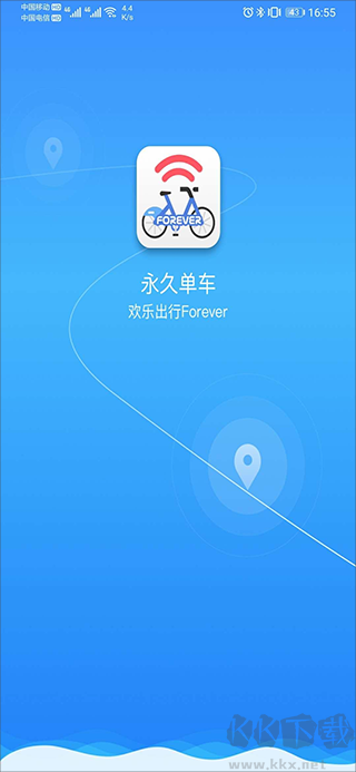上海永久共享单车